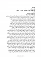 كتاب الصلاة في الاسلام