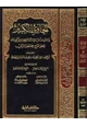  الحاوي الكبير في فقه مذهب الإمام الشافعي