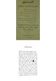  كتاب المغازي مغازي الواقدي