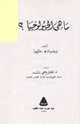 كتاب ماهي الجيولوجيا