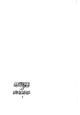 كتاب المنهاج الأسنى في شرح أسماء الله الحسنى