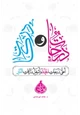 كتاب درجات ودركات