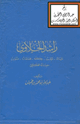 راشد الخلاوي