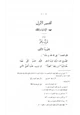 كتاب ديوان المعتمد بن عباد