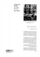 كتاب سلام ما بعده سلام