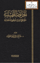 الجراحة التجميلية