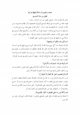  مائتان وخمسون لطيفة قرآنية