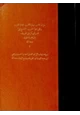 كتاب خزانة الأدب وغاية الأرب