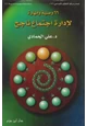  66 وصية ومهارة لإدارة اجتماع ناجح
