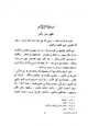  نشوار المحاضرة وأخبار المذاكرة