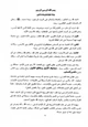 كتاب مدارك التنزيل وحقائق التأويل تفسير النسفي