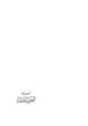 كتاب الوجيز في أصول الفقه