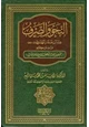 كتاب النحو والصرف