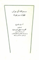 كتاب سرقات أبي نواس