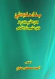  صفة صلاة النبي صلى الله عليه وسلم لابن القيم وابن باز وابن عثيمين والألباني