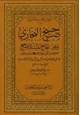 كتاب صحيح البخاري