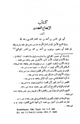 كتاب الإيضاح العضدي