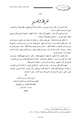 كتاب القاعدة المكية