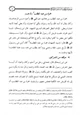 كتاب موسوعة مواقف السلف