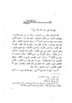 كتاب مختار الحكم ومحاسن الكلم