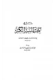 كتاب شرح كتاب السير الكبير
