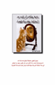 كتاب كيف يمكن أن تزيد من احترامك وتقديرك لغيرك