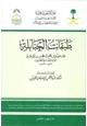 كتاب طبقات الحنابلة