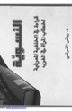 النسوية