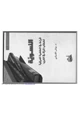 كتاب النسوية