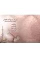كتاب آيات وأذكار فيها كنوز وأسرار