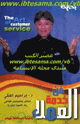 كتاب فن خدمة العملاء وكيفية المحافظة عليهم