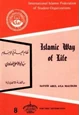 كتاب نظام الحياة في الإسلام