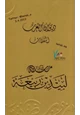 كتاب ديوان العرب
