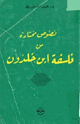 كتاب نصوص مختارة من فلسفة ابن خلدون
