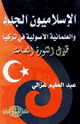 كتاب الإسلاميون الجدد والعلمانية الأصولية في تركيا