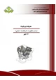 كتاب مبادئ كهرباء المركبات (عملي)