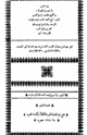 كتاب تسهيل الفوائد وتكميل المقاصد