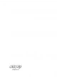 كتاب الثمرات على الورقات