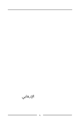 كتاب الإرهابي
