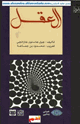 كتاب العقل