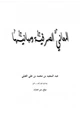 كتاب المعاني الصرفية ومبانيها