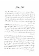 كتاب غريب الحديث أبو عبيد