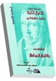 كتاب محاضرات فلسفة الدين ديانة الجمال والدين المطلق