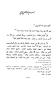كتاب المساعد على تسهيل الفوائد