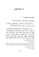  المساعد على تسهيل الفوائد