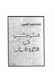 رواية على مقهى في الشارع الرئيسي