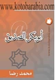 كتاب أبوبكر الصديق