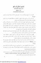 التسويق الشبكي تحت المجهر