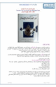 كتاب ملخص فن الدراسة والإيصال