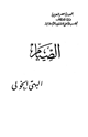 كتاب الصيام